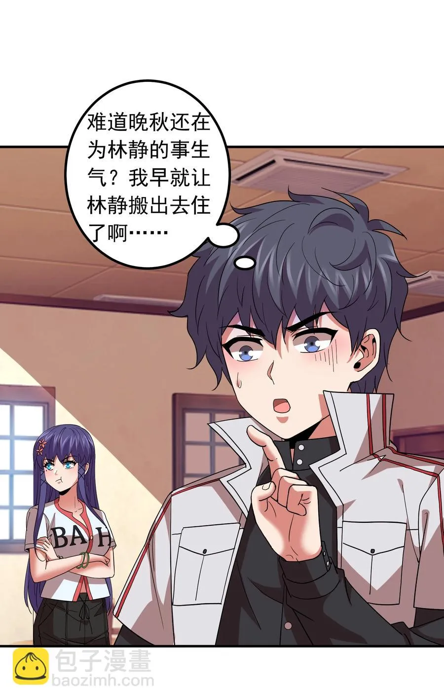 057 花式催婚！ 第35页