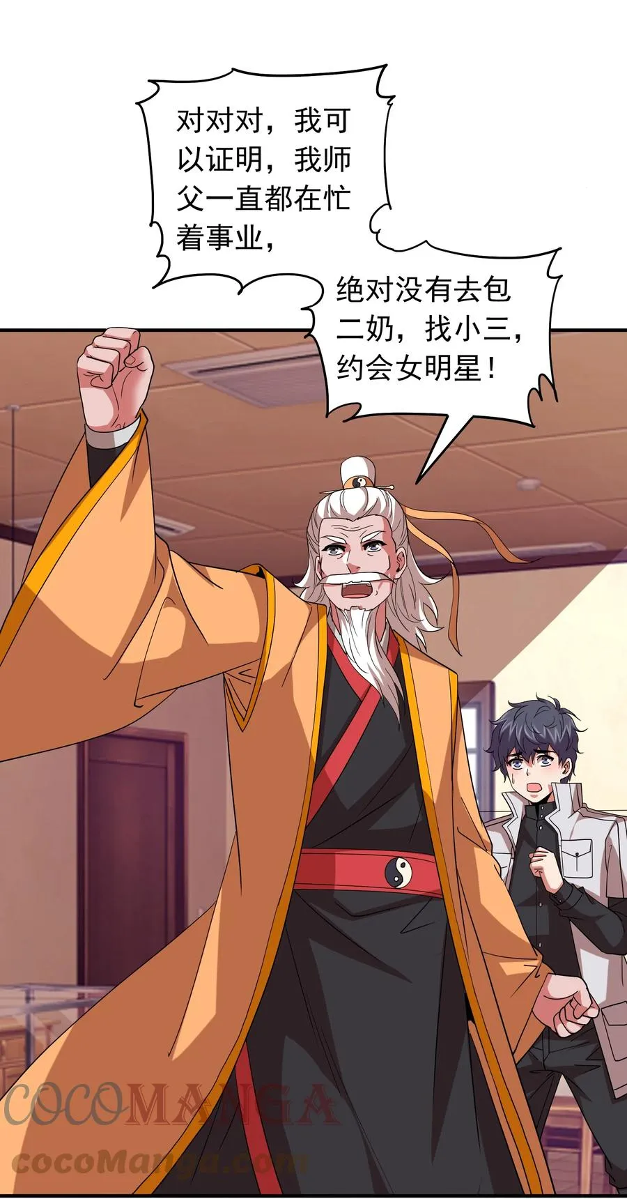 057 花式催婚！ 第37页