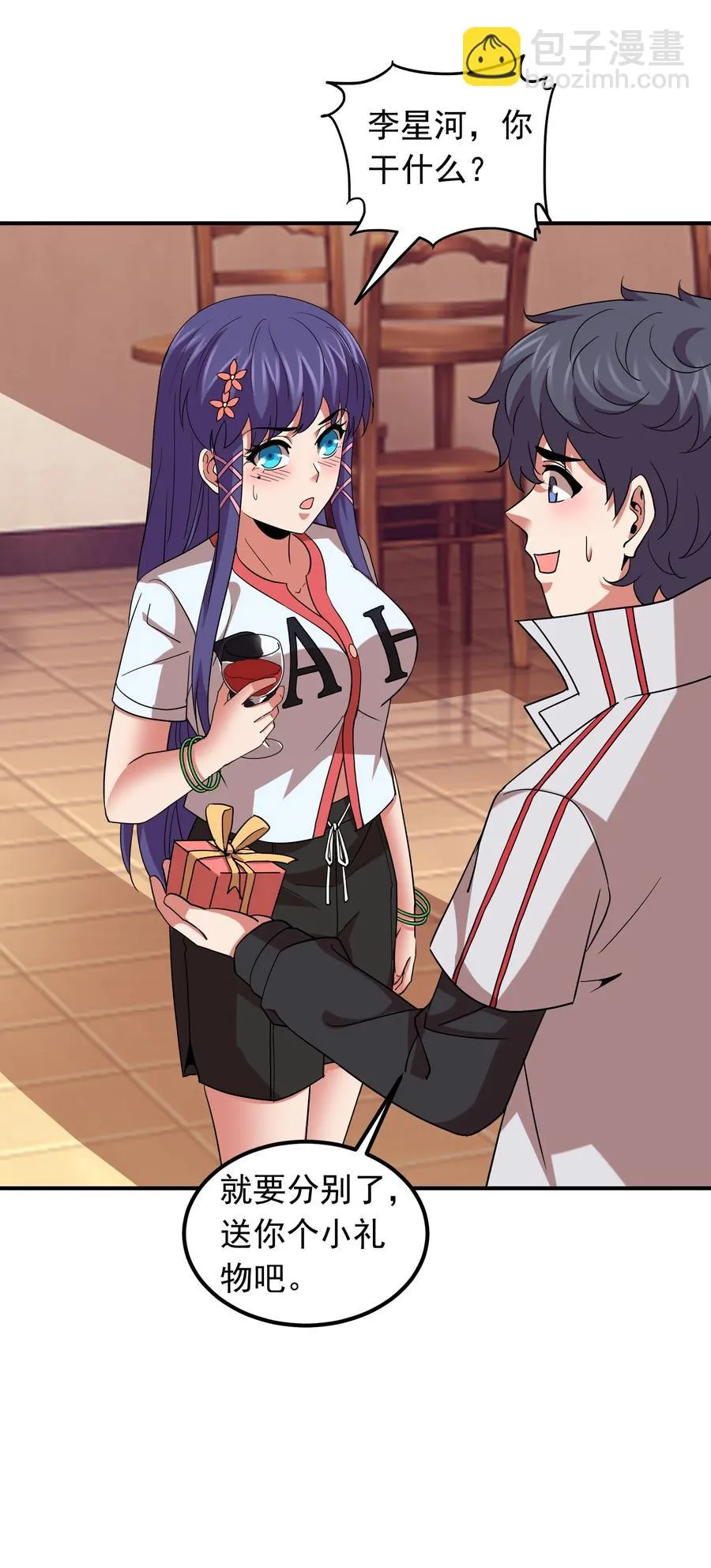 057 花式催婚！ 第41页