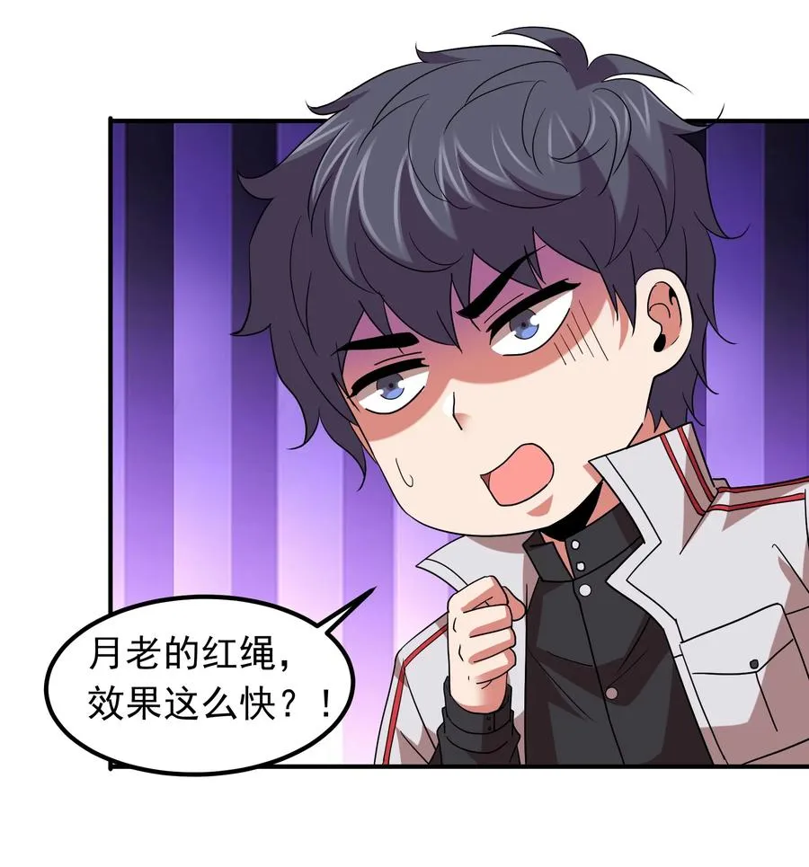 057 花式催婚！ 第45页