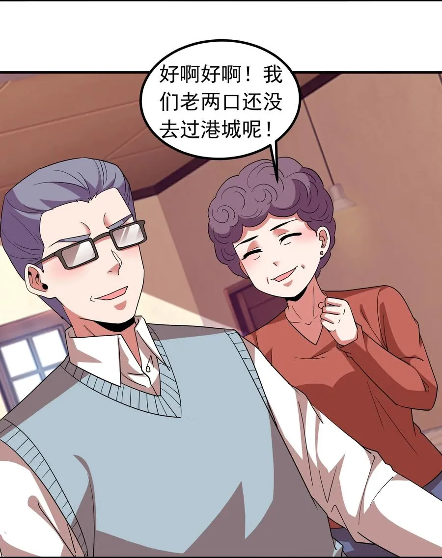 057 花式催婚！ 第48页
