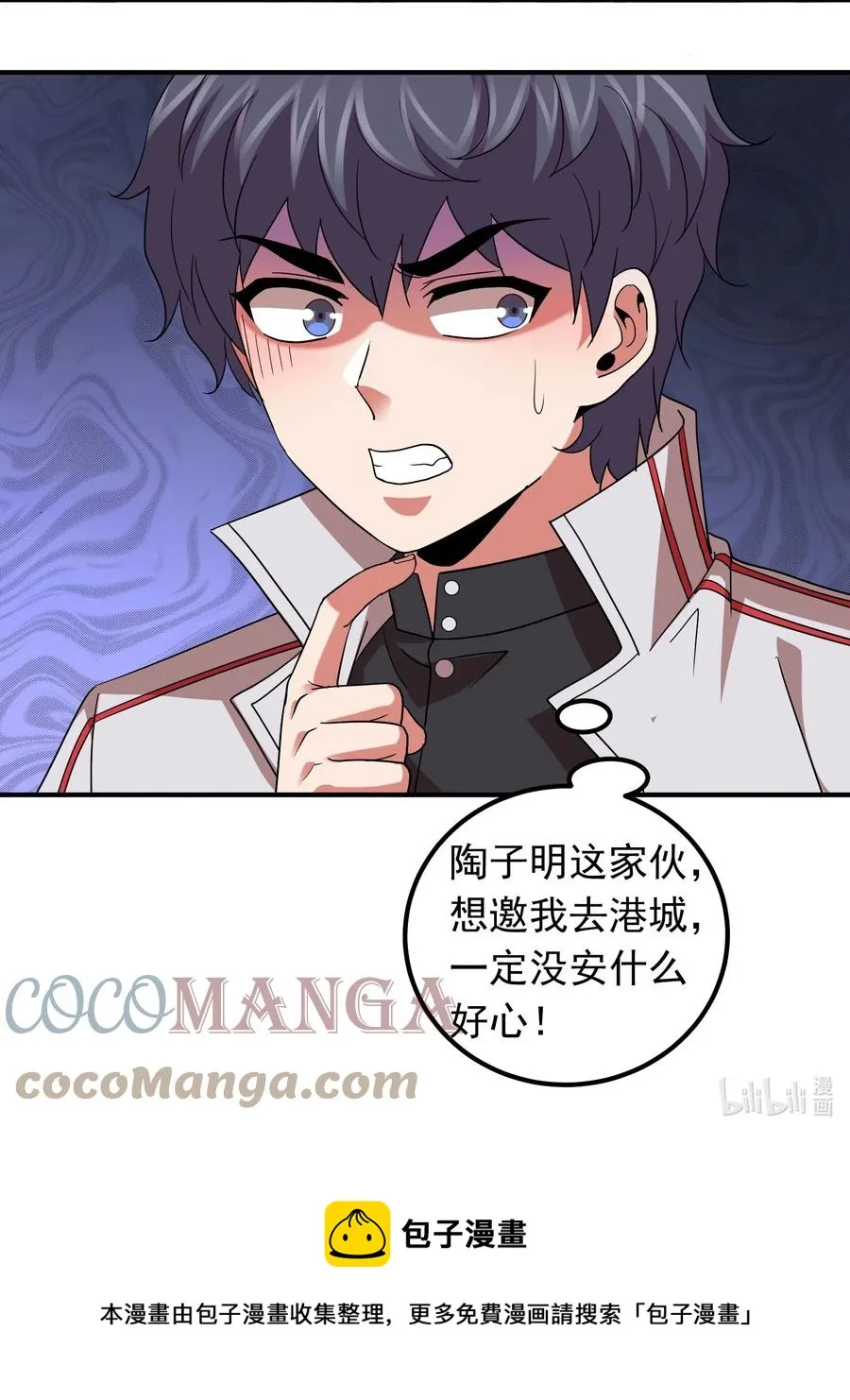 057 花式催婚！ 第49页
