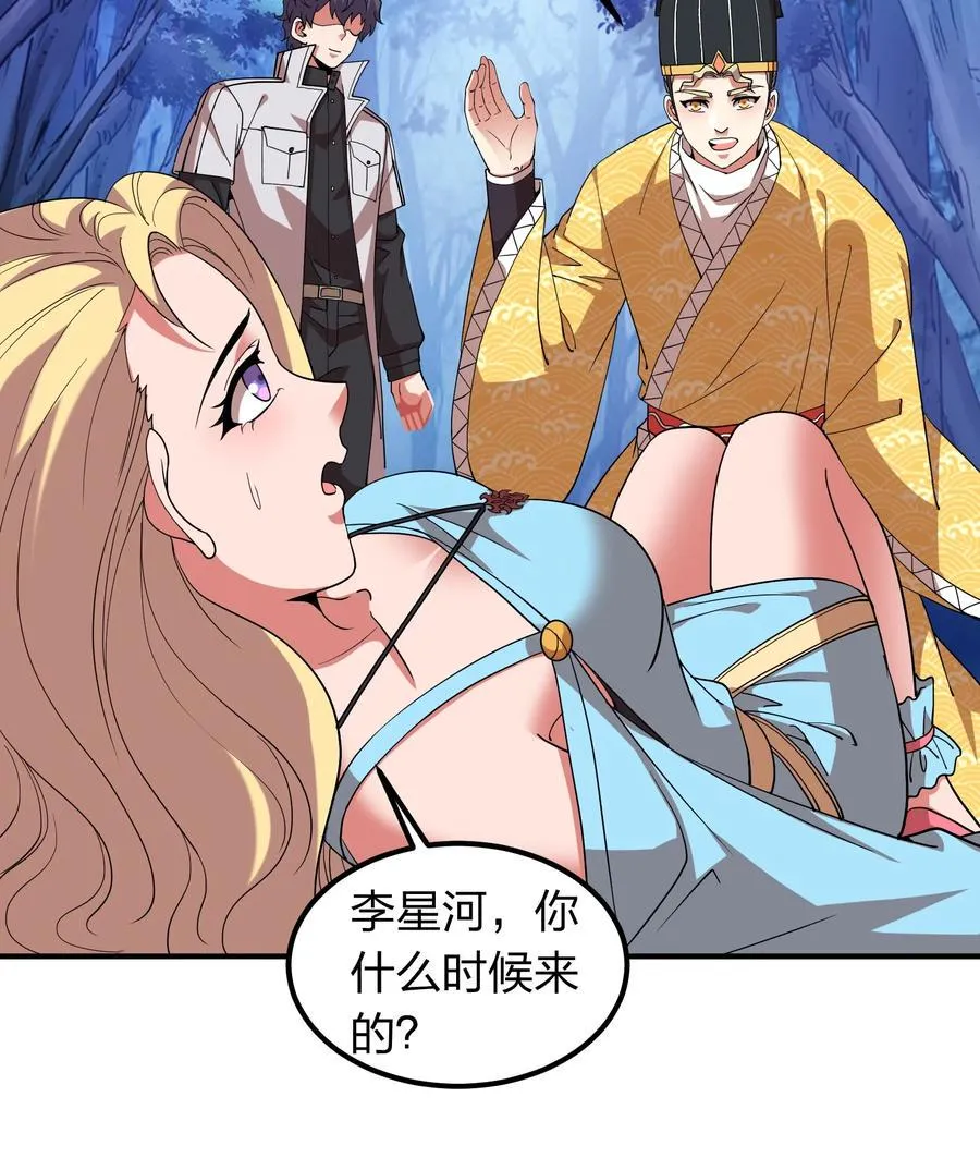 056 我们开始修炼吧！ 第3页