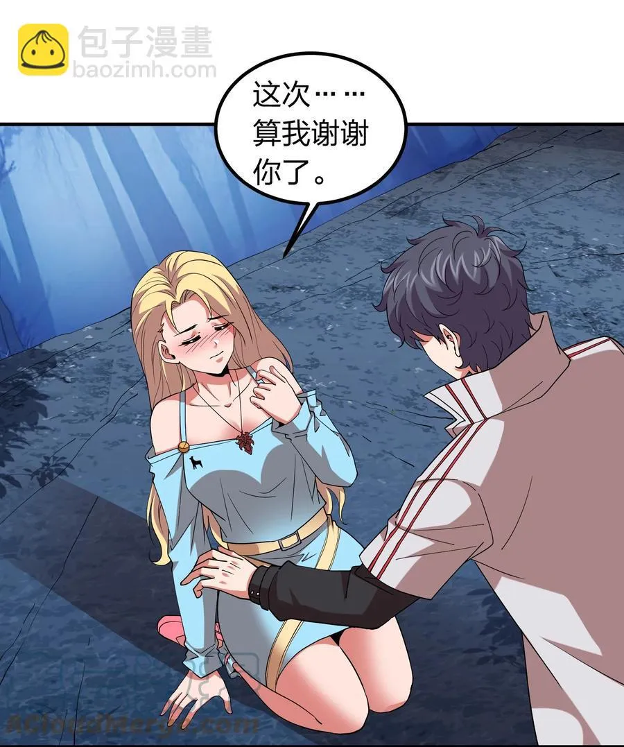 056 我们开始修炼吧！ 第4页