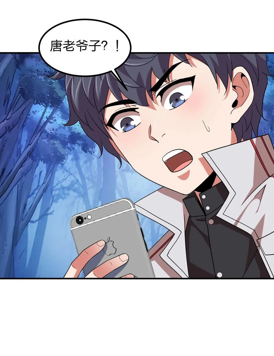 056 我们开始修炼吧！ 第6页