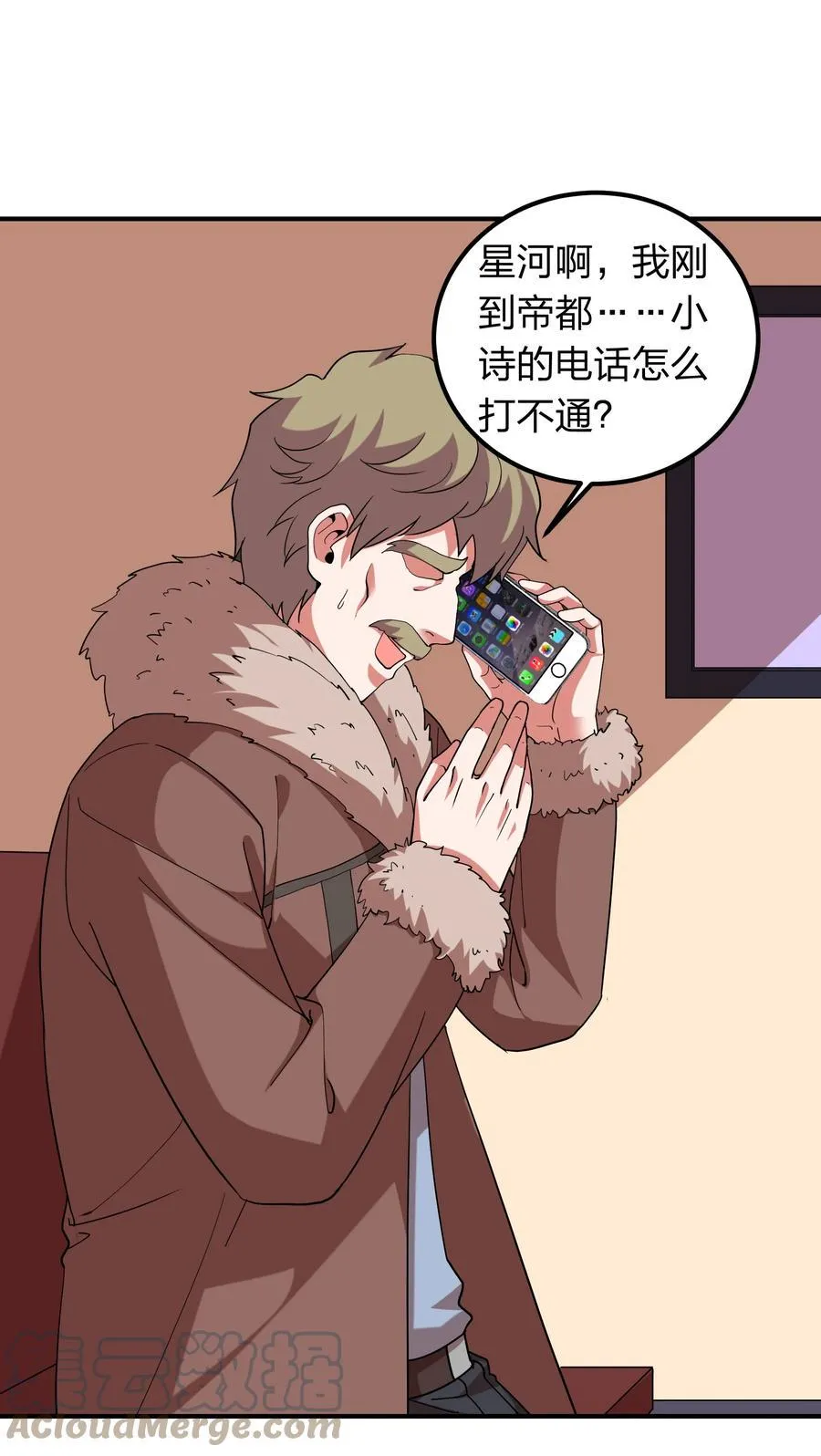 056 我们开始修炼吧！ 第7页