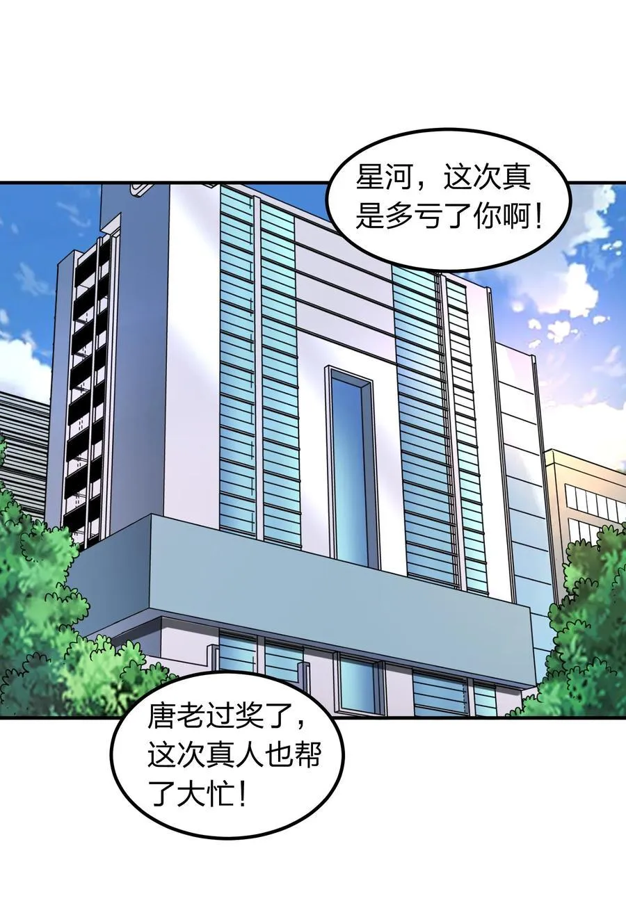 056 我们开始修炼吧！ 第9页