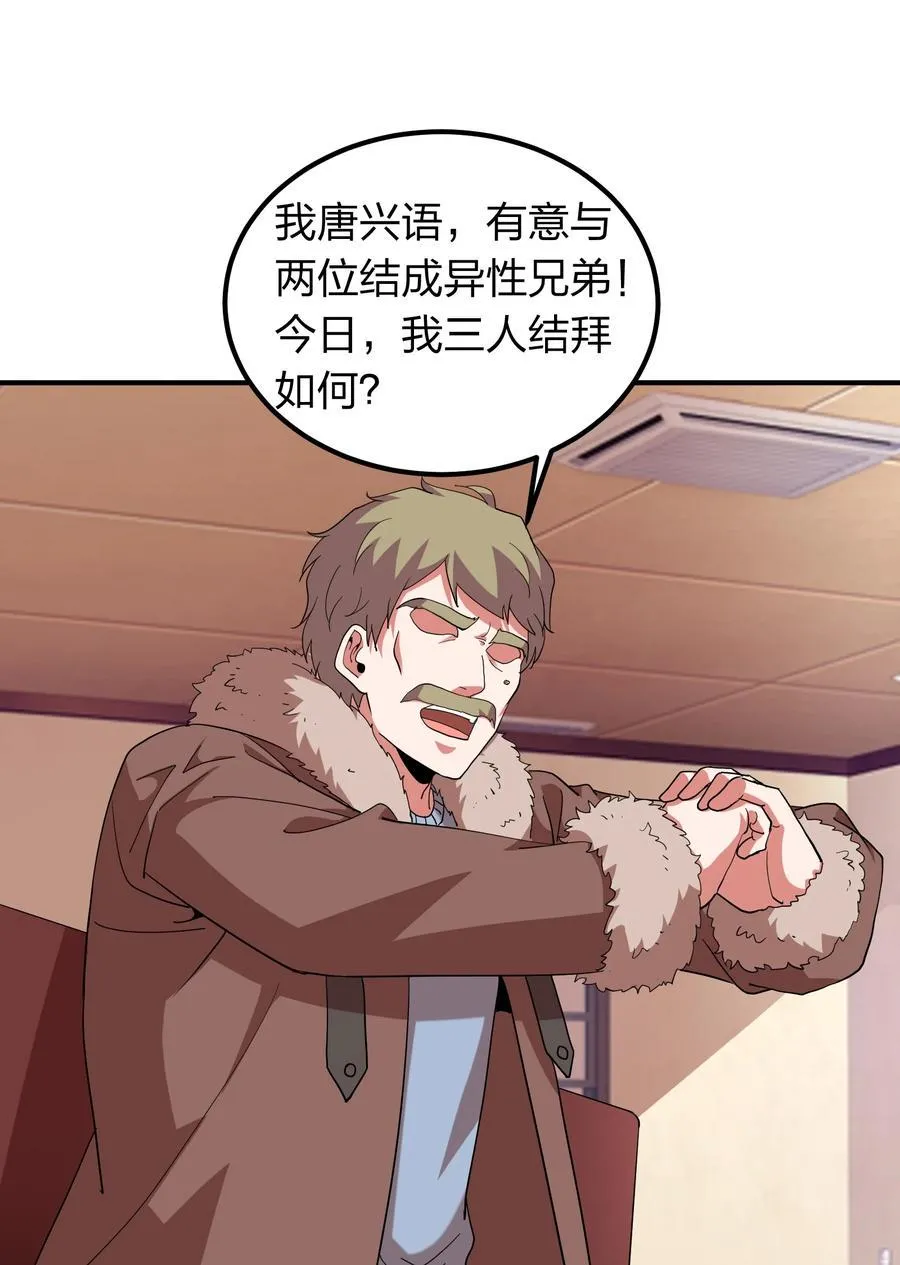056 我们开始修炼吧！ 第11页