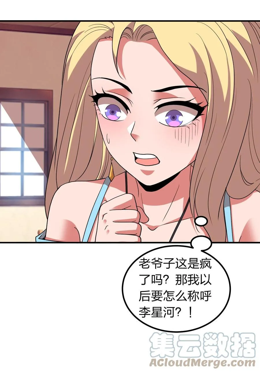 056 我们开始修炼吧！ 第13页