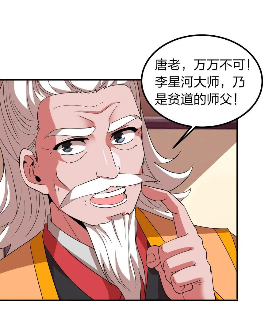 056 我们开始修炼吧！ 第15页