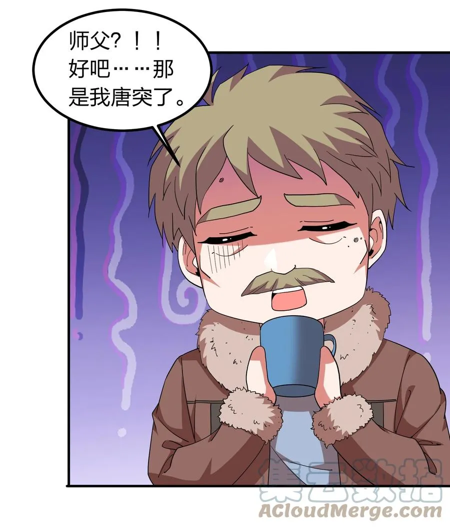 056 我们开始修炼吧！ 第16页