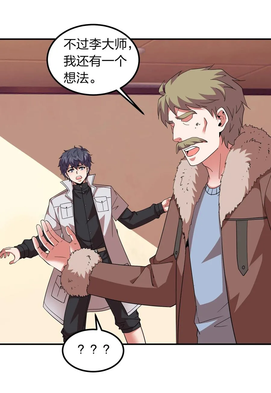 056 我们开始修炼吧！ 第17页