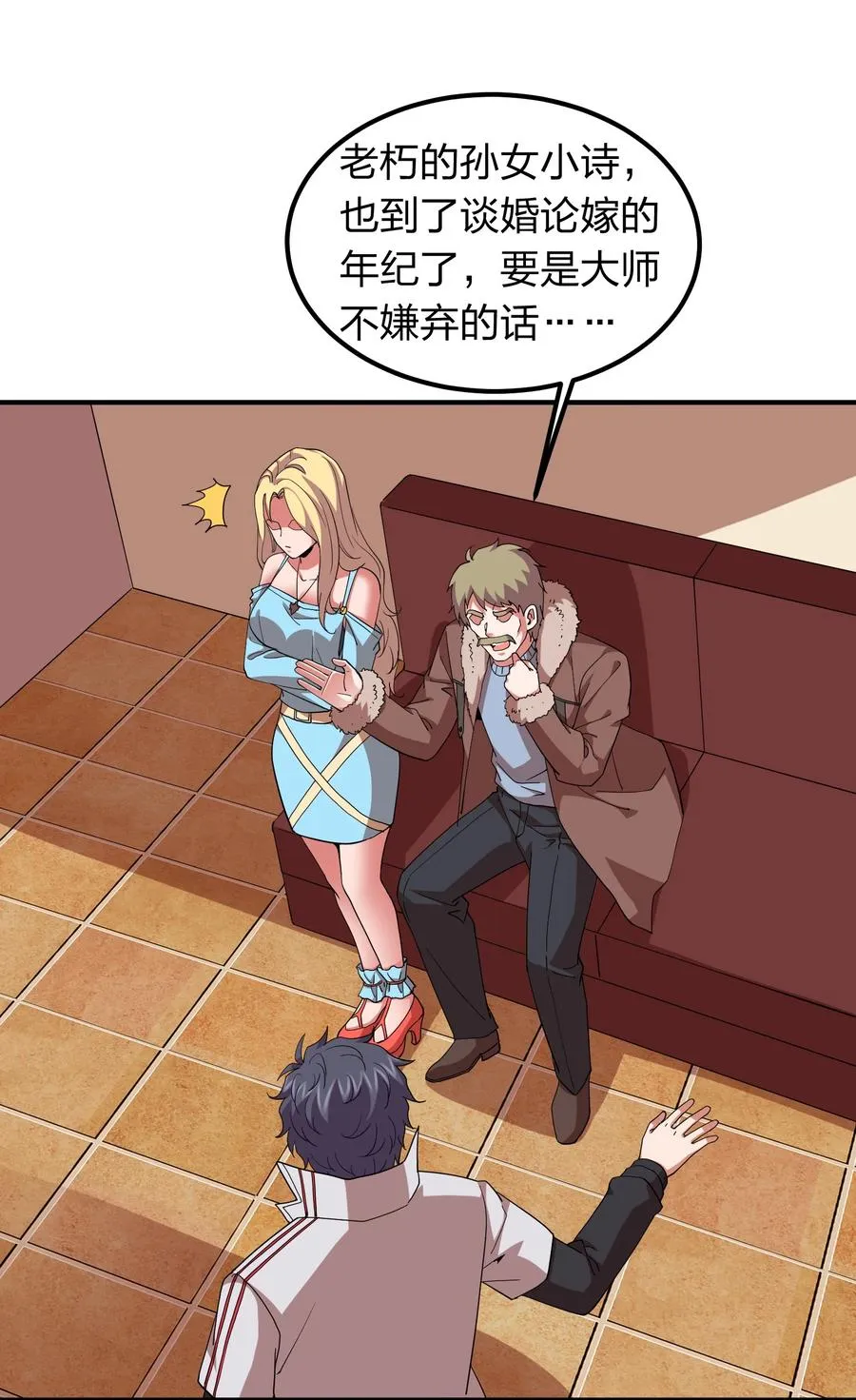 056 我们开始修炼吧！ 第18页