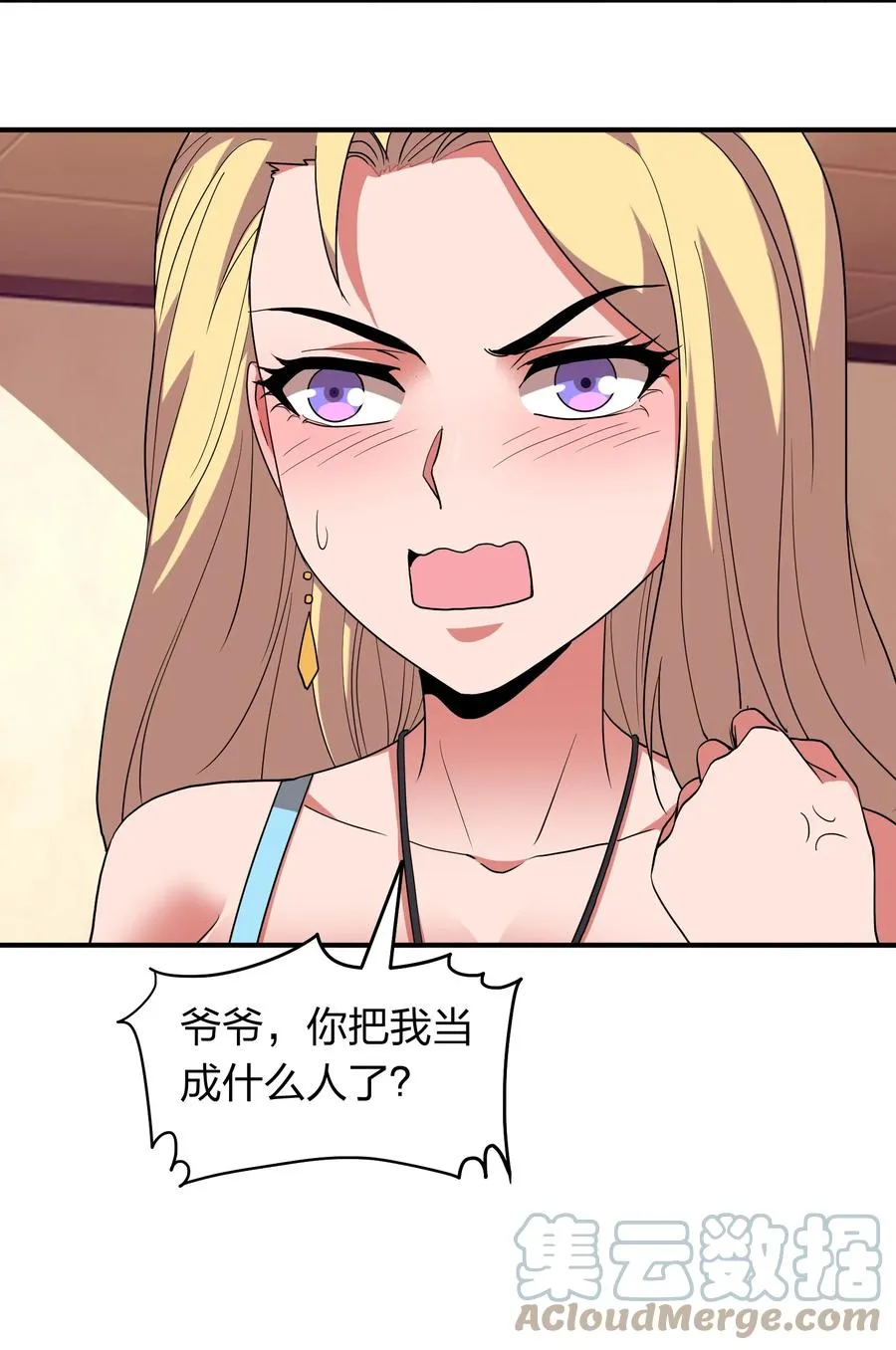 056 我们开始修炼吧！ 第19页