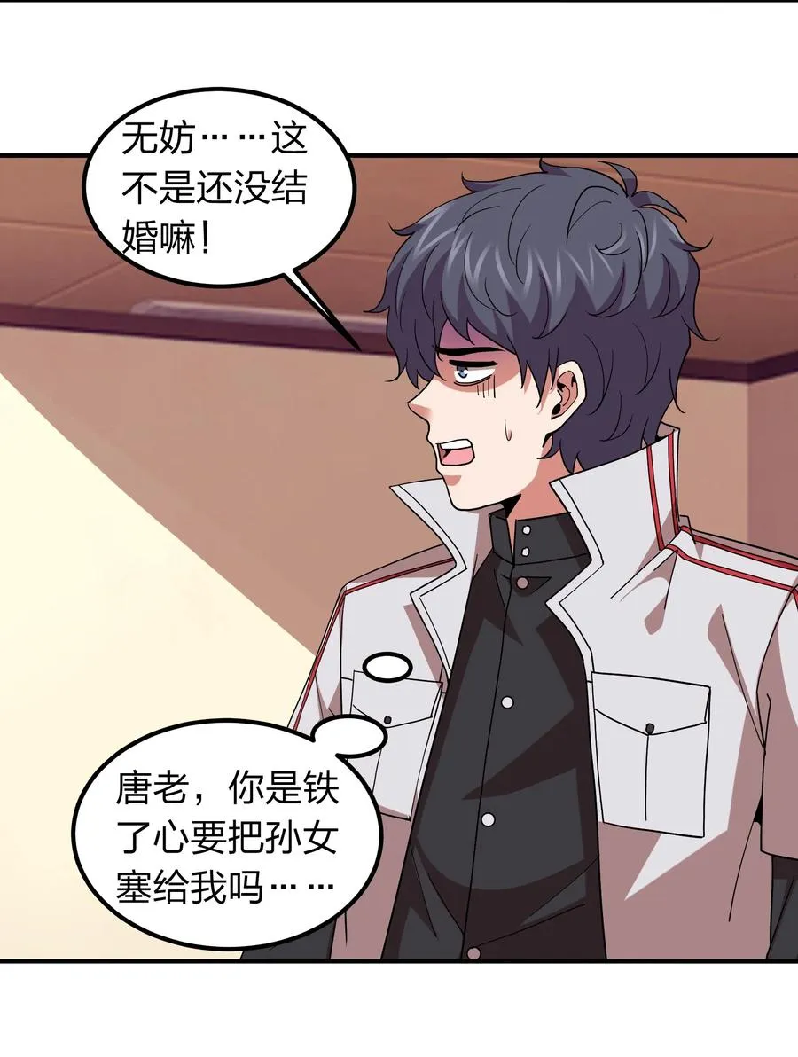 056 我们开始修炼吧！ 第21页