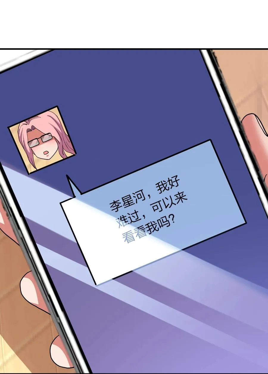 056 我们开始修炼吧！ 第23页