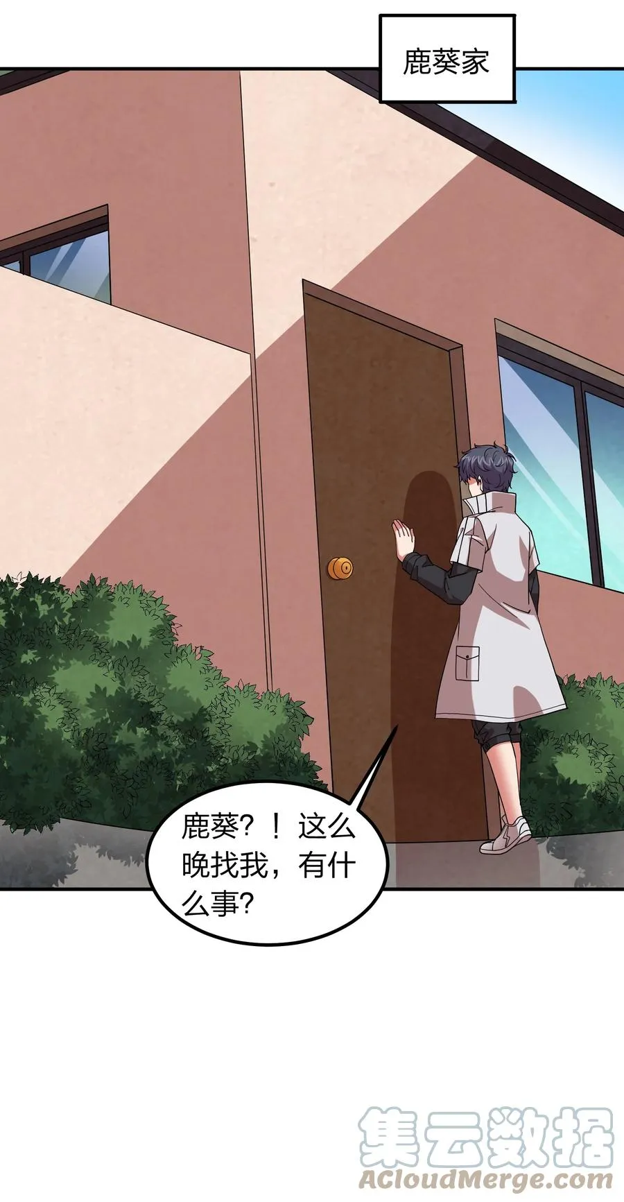 056 我们开始修炼吧！ 第25页
