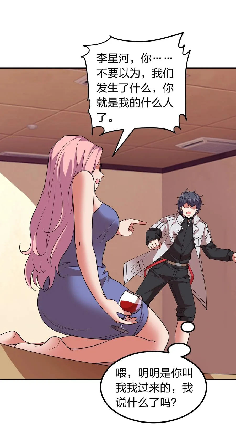 056 我们开始修炼吧！ 第30页