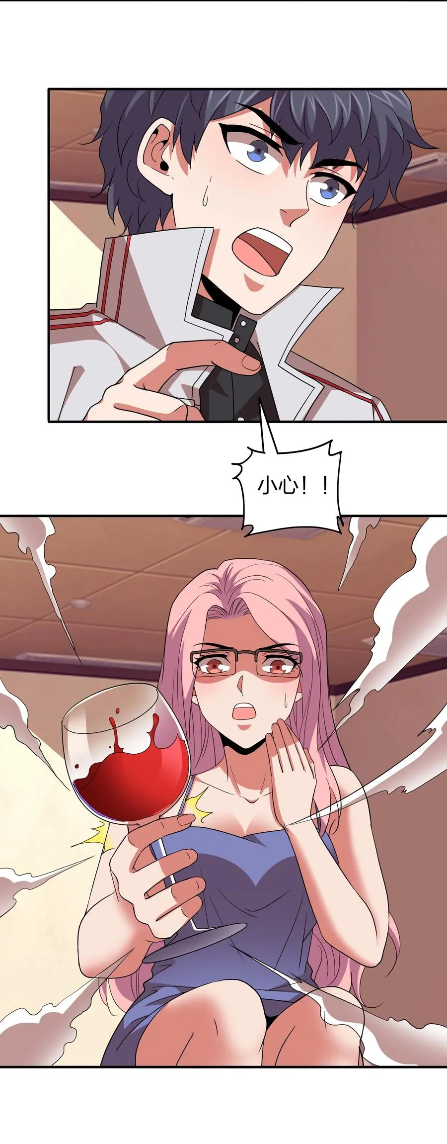 056 我们开始修炼吧！ 第32页