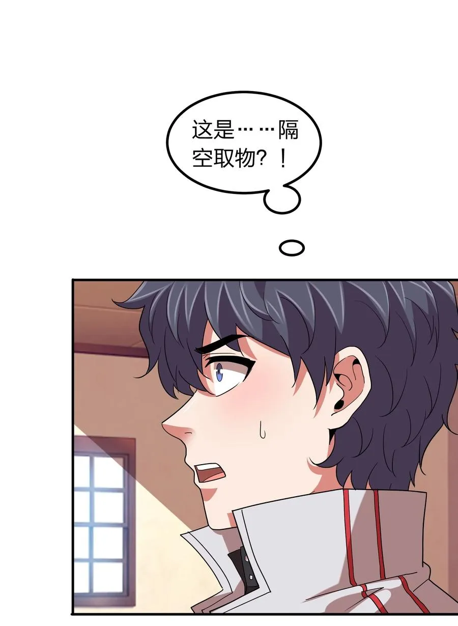 056 我们开始修炼吧！ 第33页