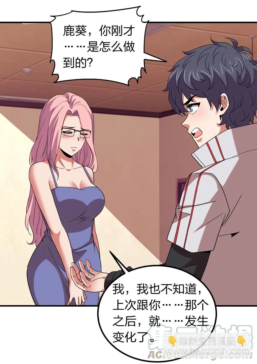 056 我们开始修炼吧！ 第34页