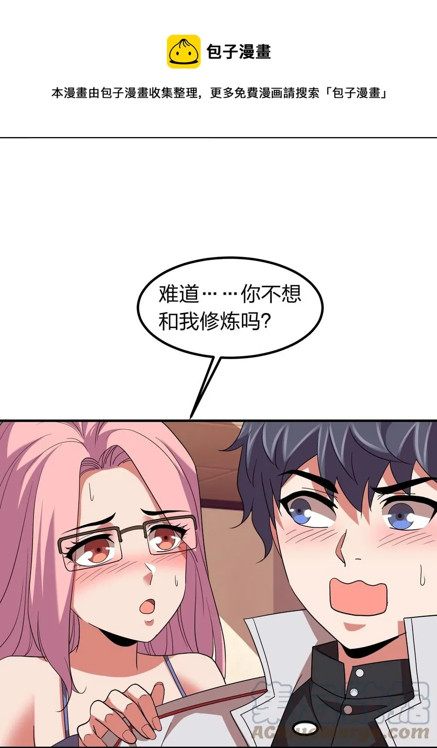 056 我们开始修炼吧！ 第43页