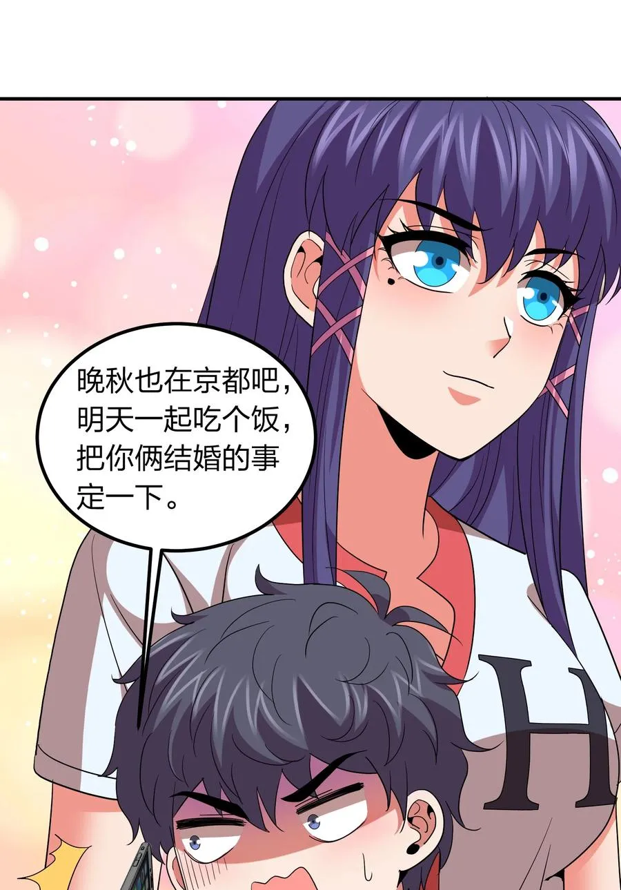 056 我们开始修炼吧！ 第50页