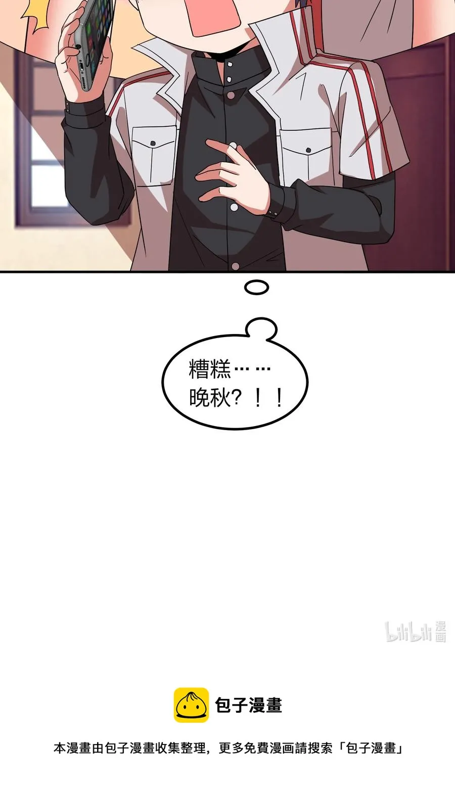 056 我们开始修炼吧！ 第51页