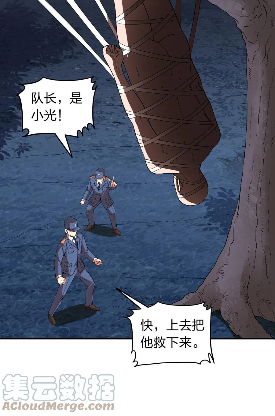 053 抽离神魂阵法！ 第3页