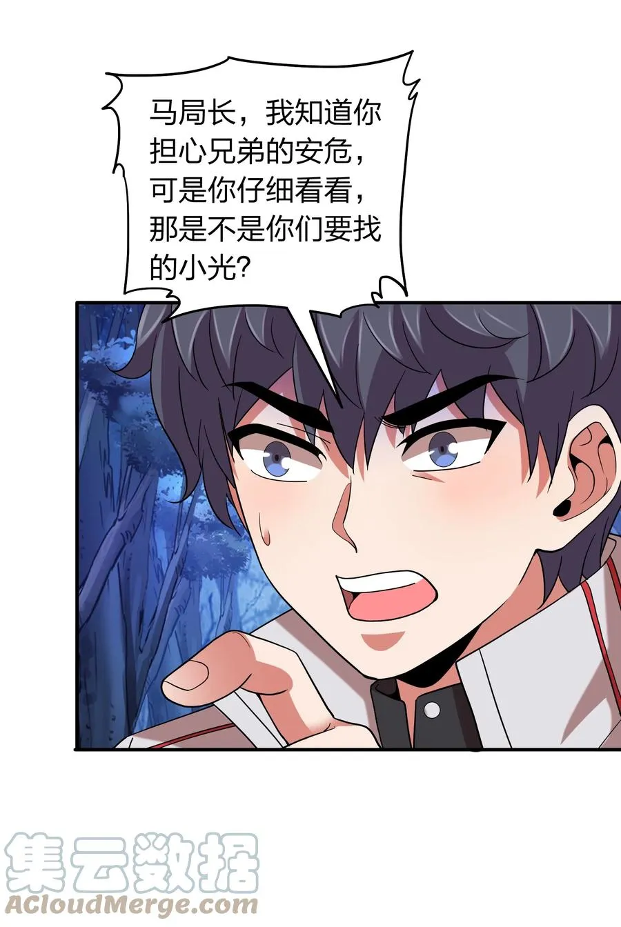 053 抽离神魂阵法！ 第5页