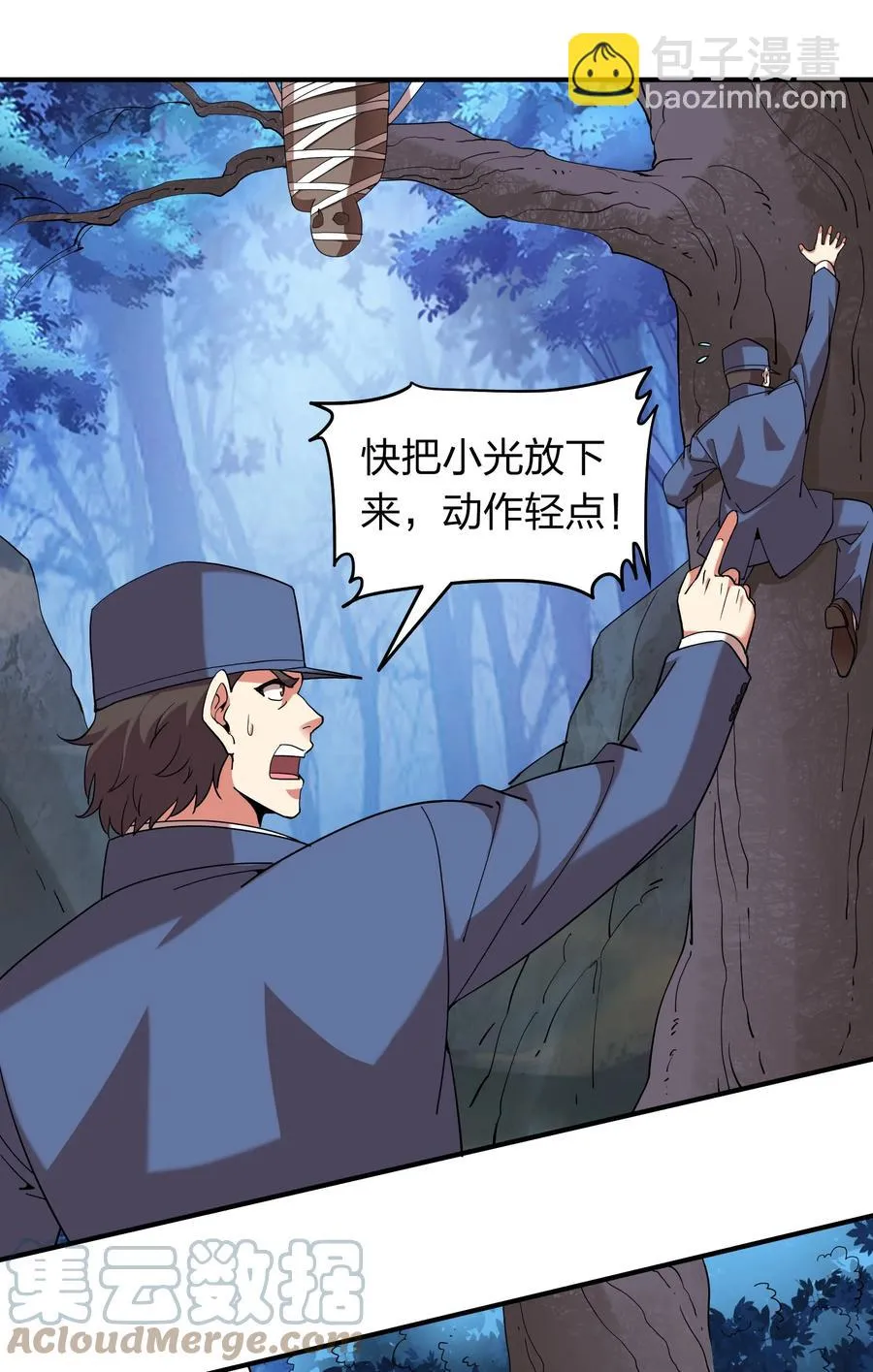 053 抽离神魂阵法！ 第7页