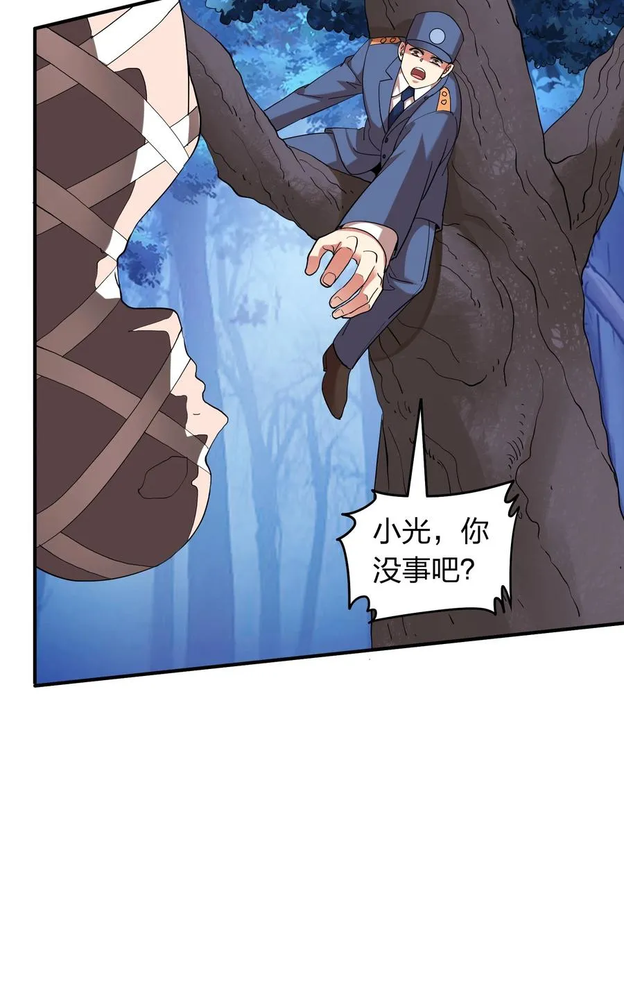 053 抽离神魂阵法！ 第8页