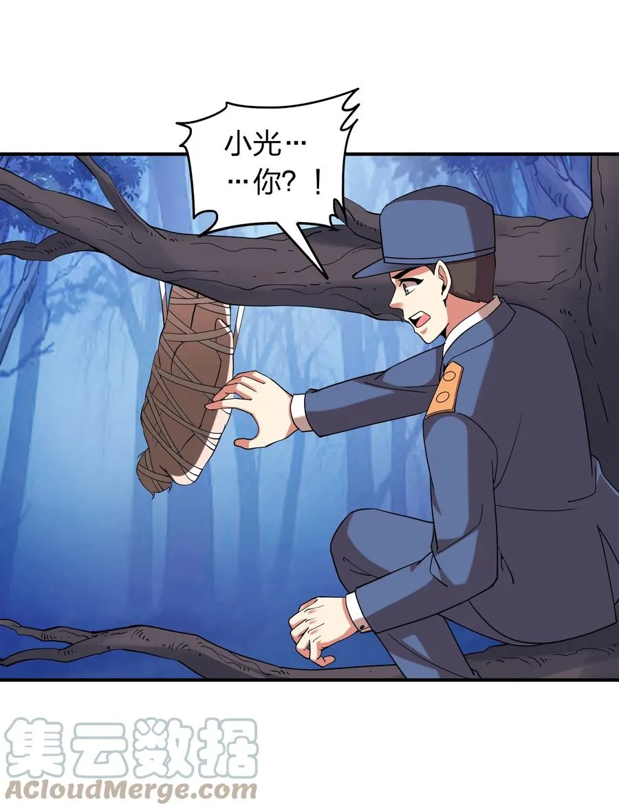 053 抽离神魂阵法！ 第9页
