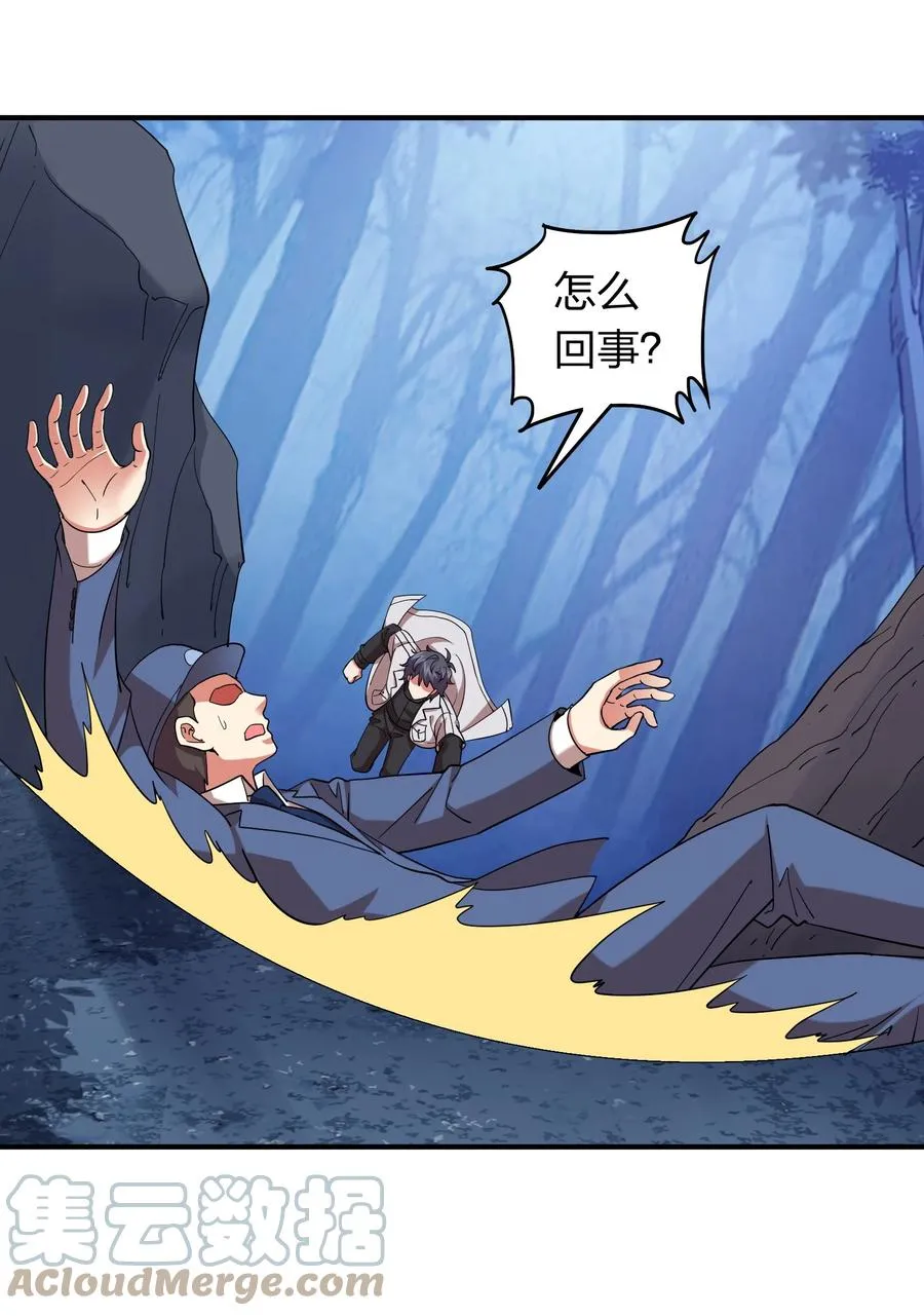 053 抽离神魂阵法！ 第11页