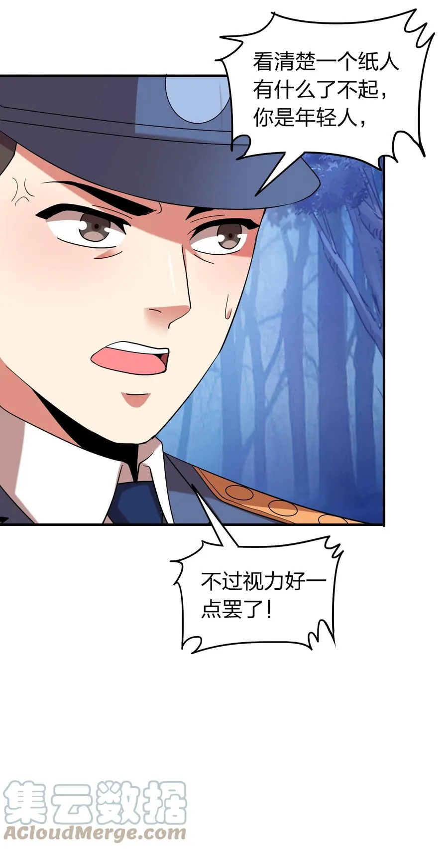 053 抽离神魂阵法！ 第15页