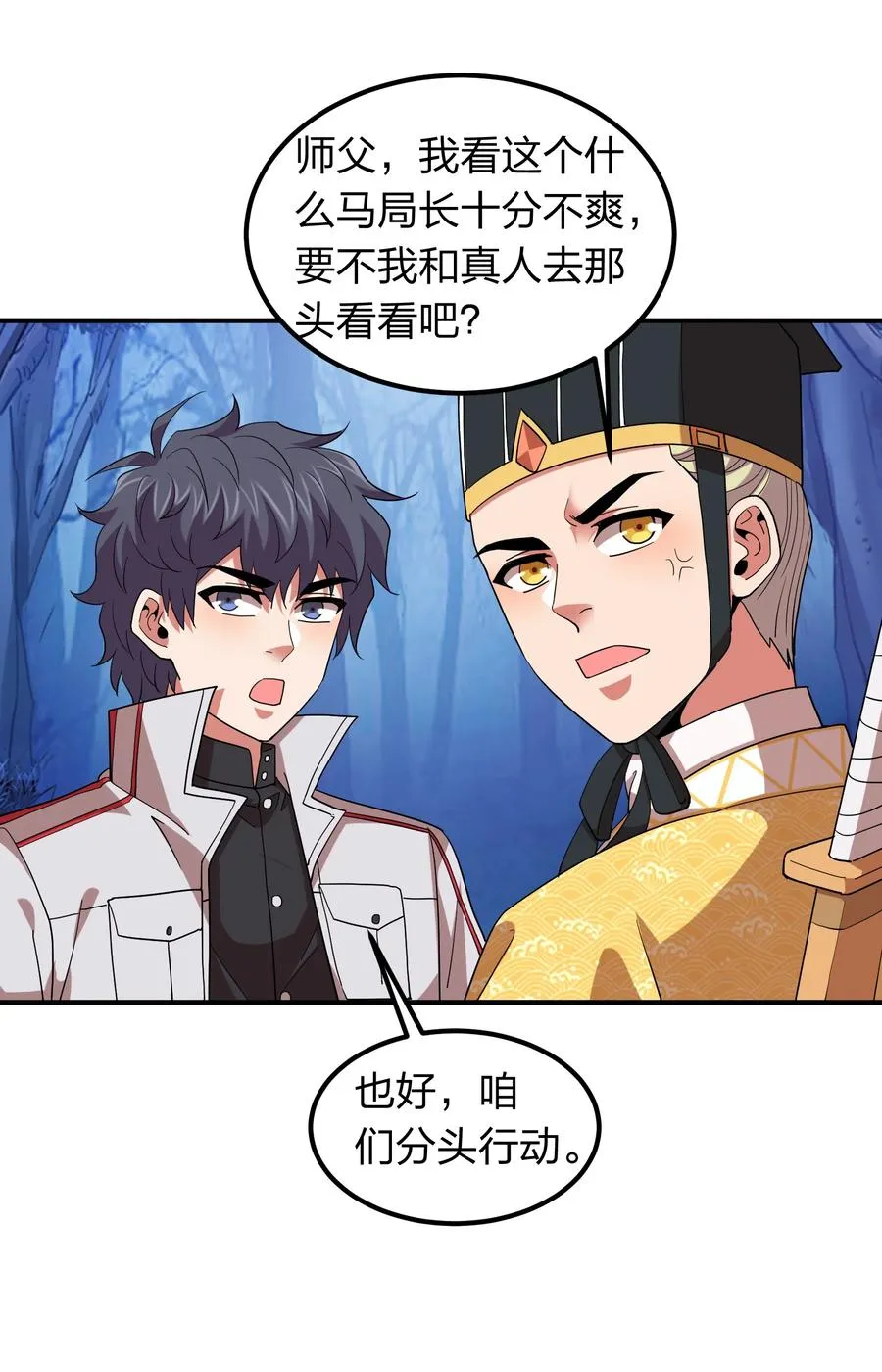 053 抽离神魂阵法！ 第16页
