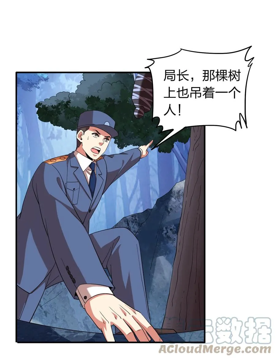 053 抽离神魂阵法！ 第17页