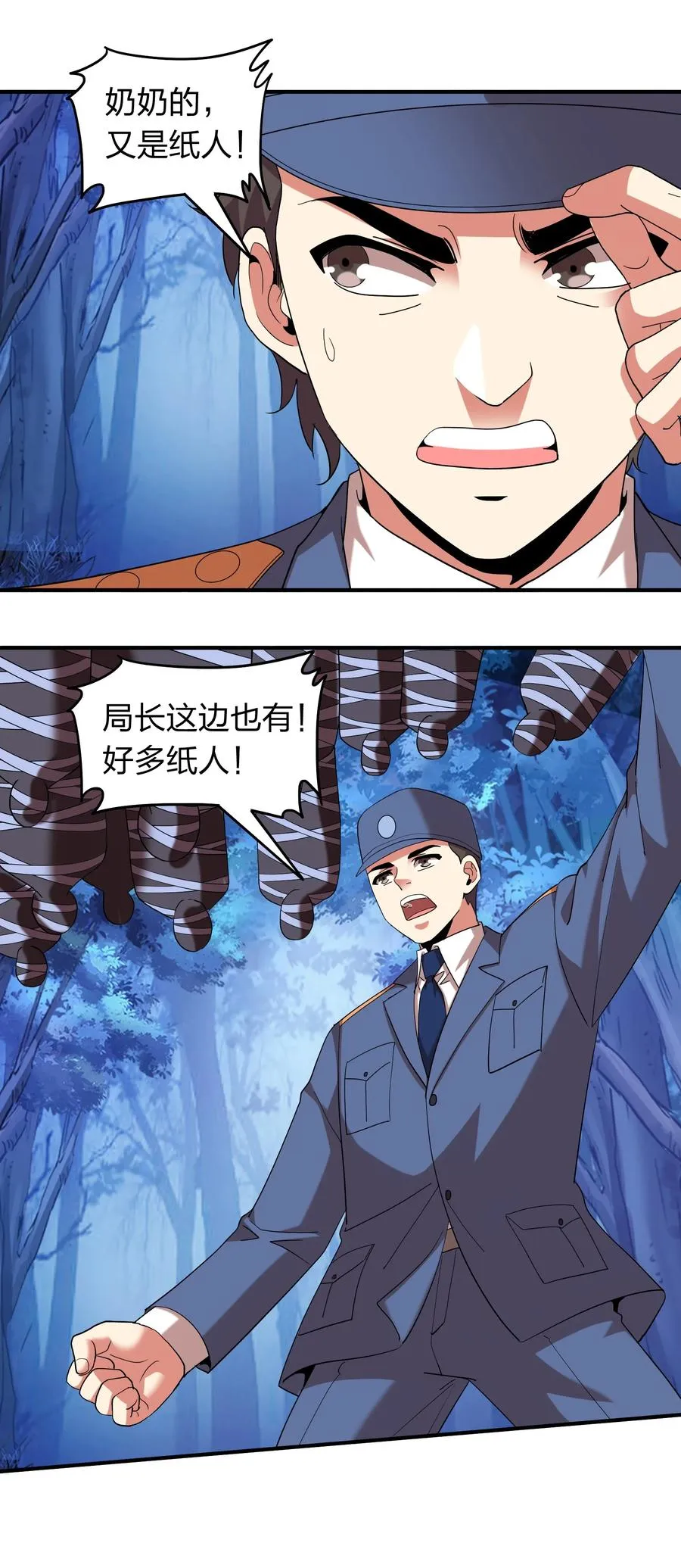053 抽离神魂阵法！ 第18页