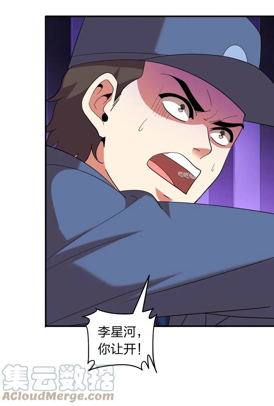 053 抽离神魂阵法！ 第21页
