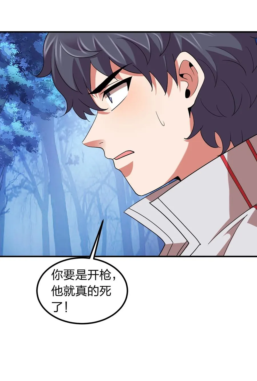 053 抽离神魂阵法！ 第22页