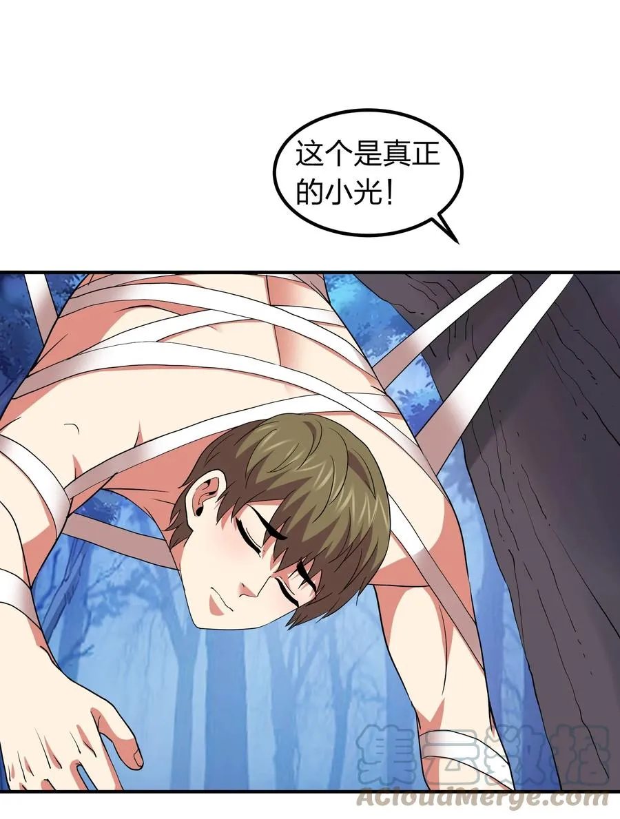 053 抽离神魂阵法！ 第23页
