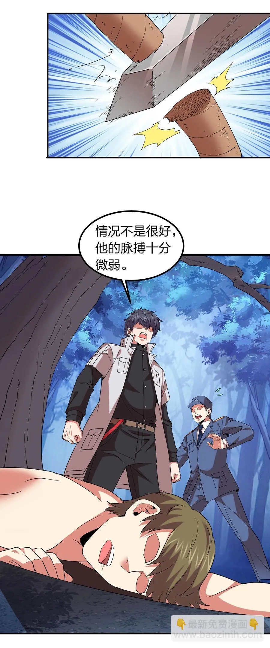 053 抽离神魂阵法！ 第24页
