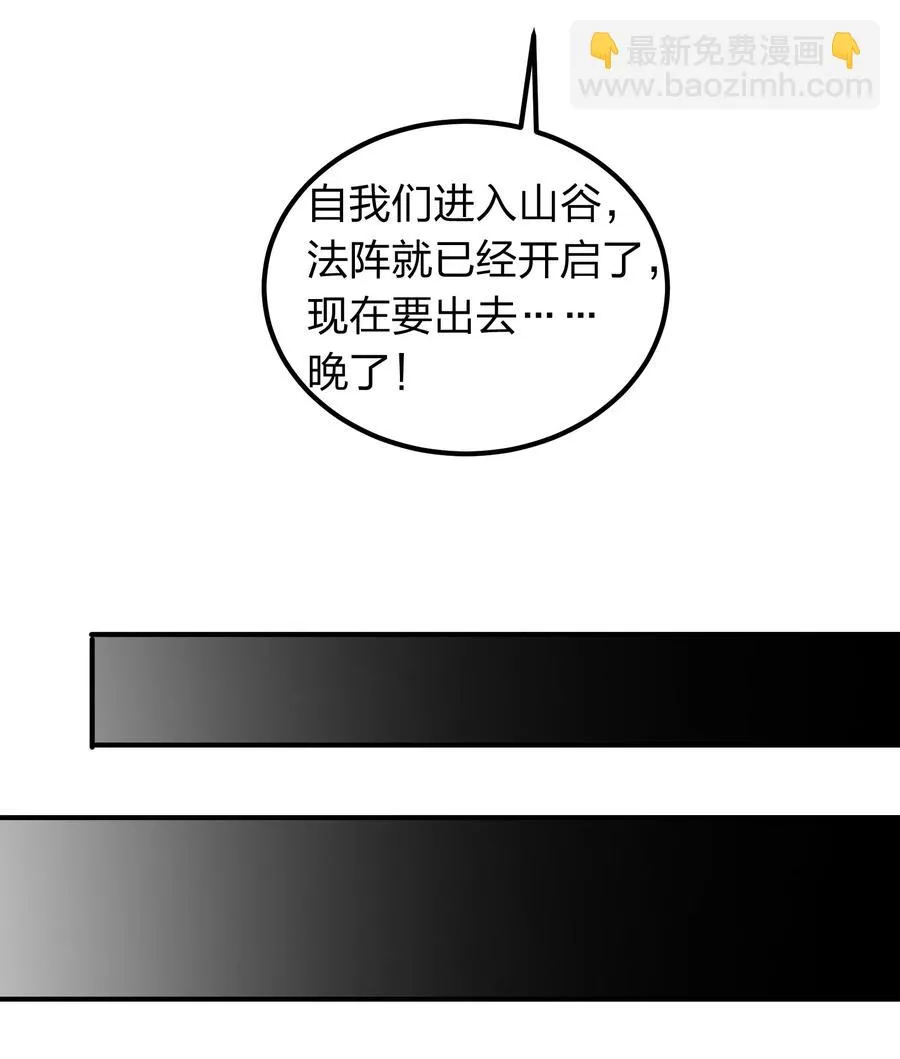 053 抽离神魂阵法！ 第32页
