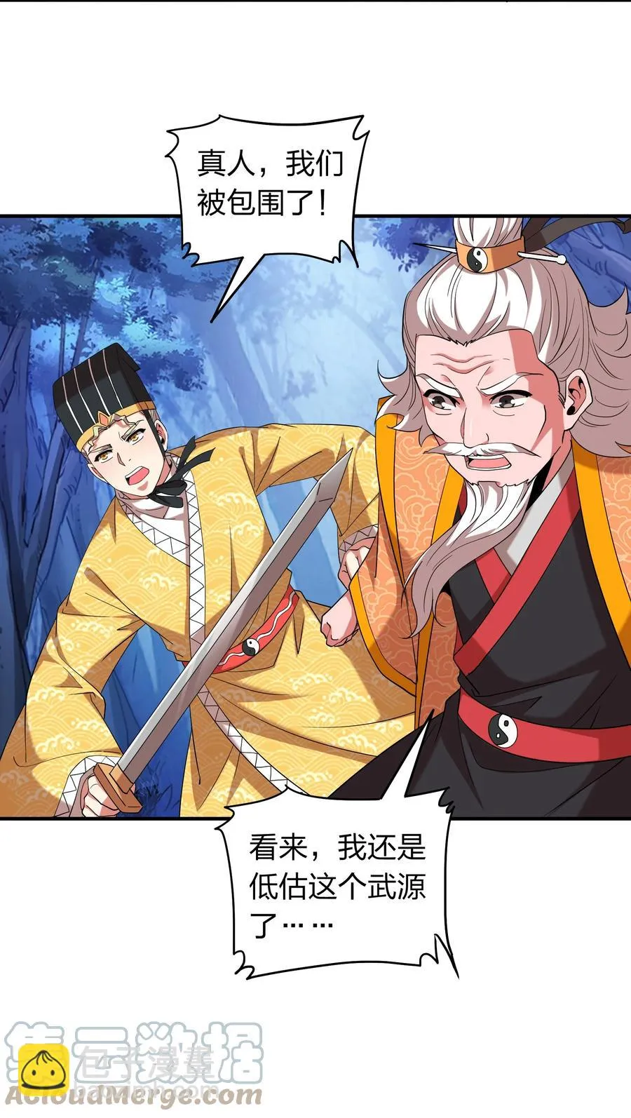 053 抽离神魂阵法！ 第41页
