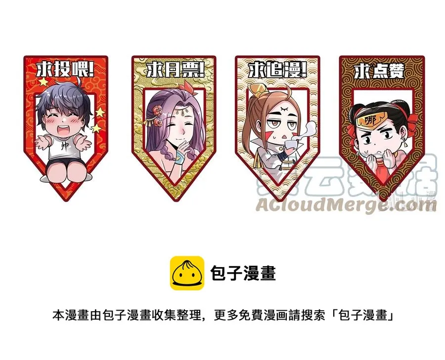053 抽离神魂阵法！ 第43页