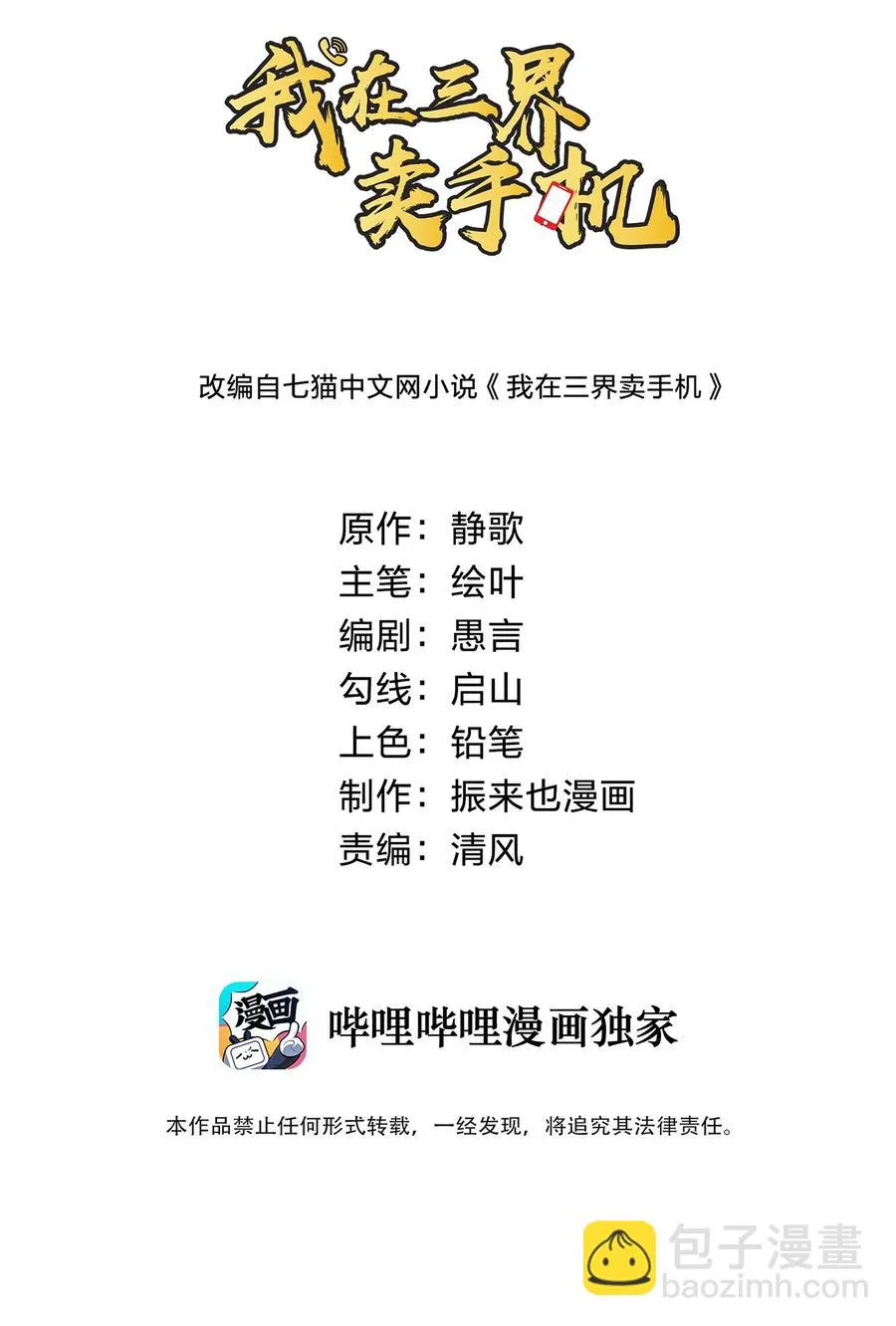 055 地仙界的屠杀！ 第2页