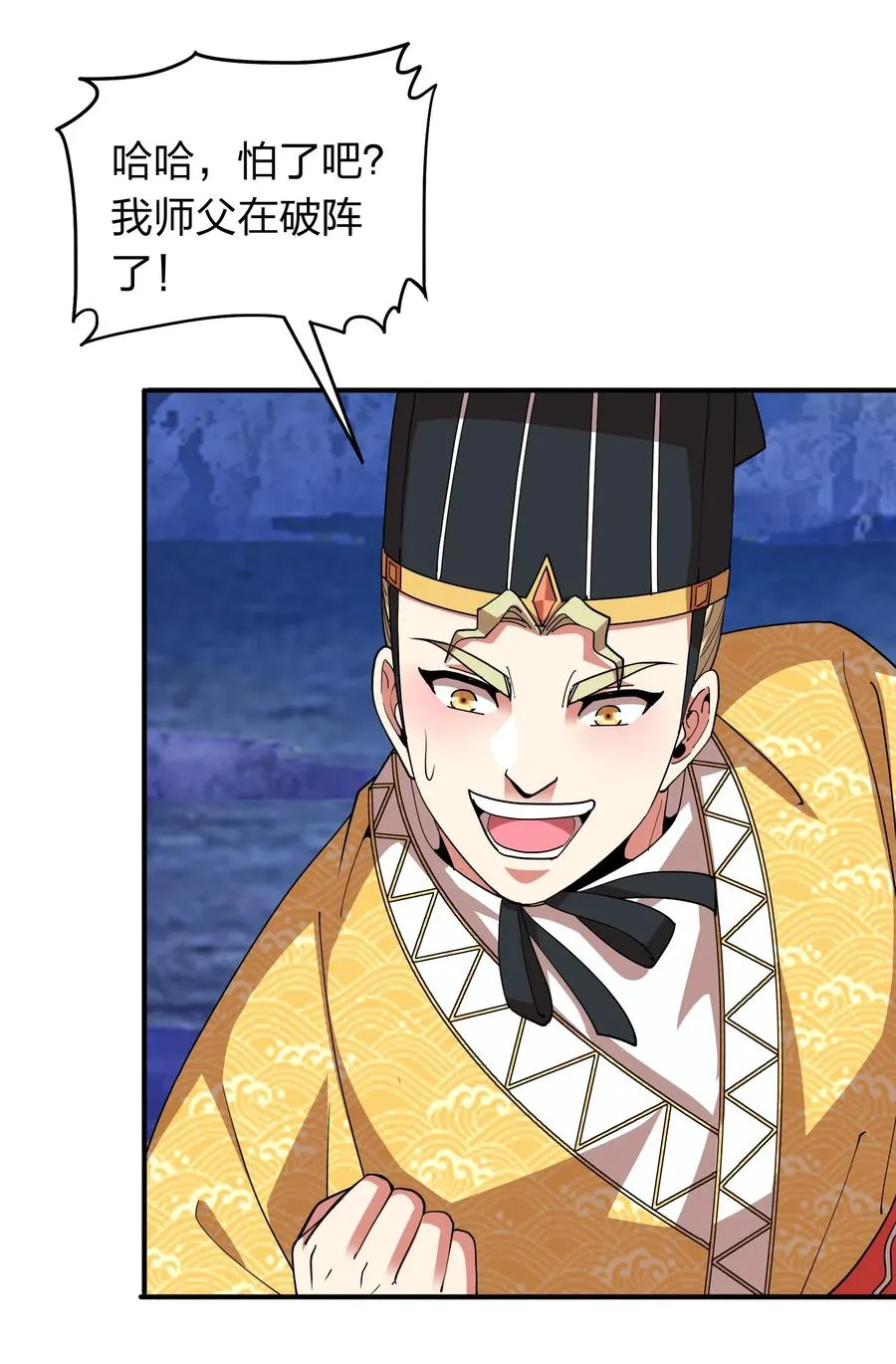 055 地仙界的屠杀！ 第4页