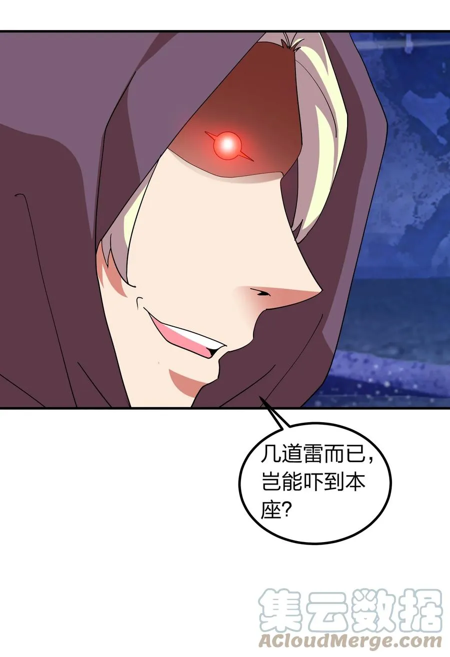 055 地仙界的屠杀！ 第5页