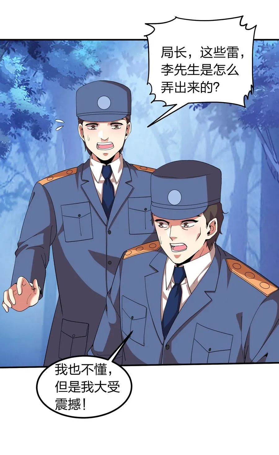 055 地仙界的屠杀！ 第8页