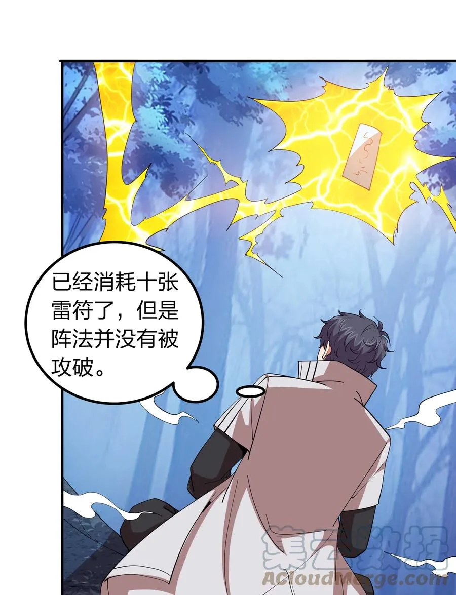 055 地仙界的屠杀！ 第9页